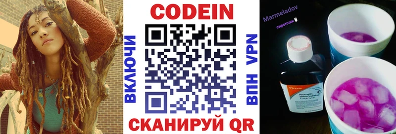 Кодеин Purple Drank  Магас 