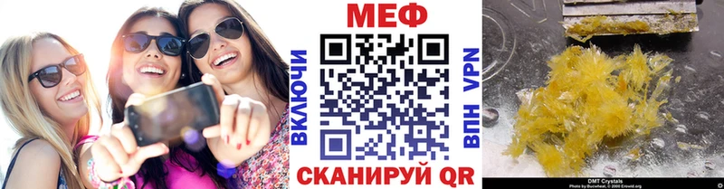 МЕФ мяу мяу Магас